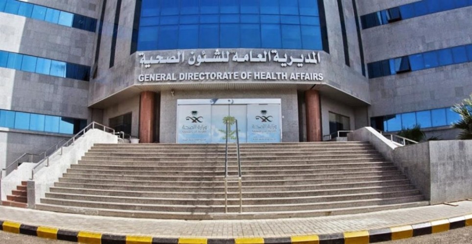 الشؤون الصحية بالمدينة المنورة تخلي مستشفى الأنصار من المرضى.. وتوضح السبب