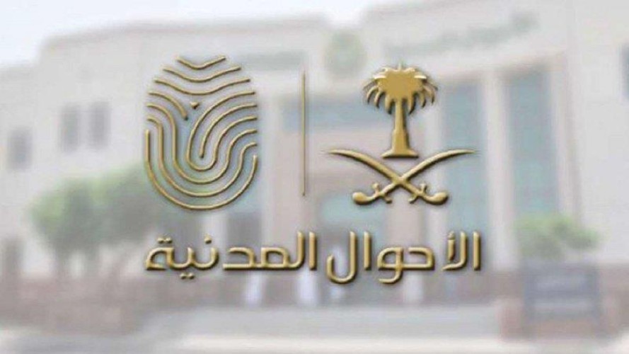 “الأحوال” تستقبل المراجعين الذين تستدعي الحاجة حضورهم لمكاتبها