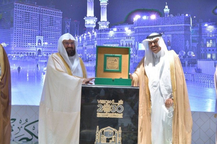 برعاية وحضور معالي الرئيس العام ..  الرئاسة تقيم الحفل الختامي للإنتهاء من أنشطة موسم رمضان و حج عام ١٤٤١هـ