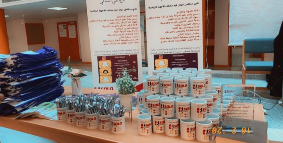 برنامج غذائي ورياضي بمدرسة زينب بنت علي بن أبي طالب المتوسطة بالرياض اليوم الاثنين