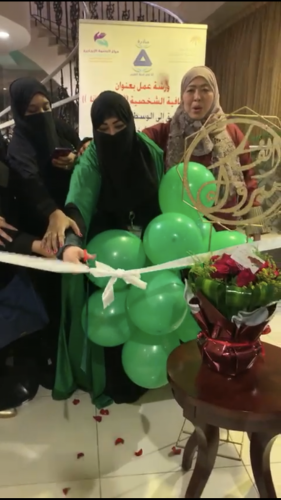 تدشين المقر الجديد  لمركز البصمة الايجابية للاستشارات في جدة