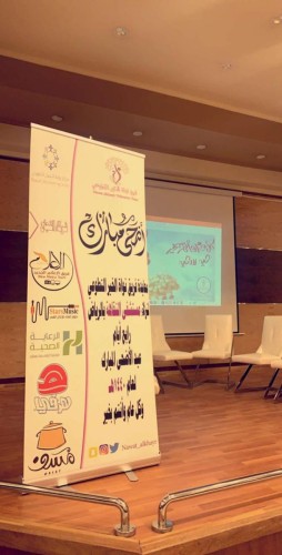 نواة يعايد نزلاء مستشفى النقاهة بالرياض