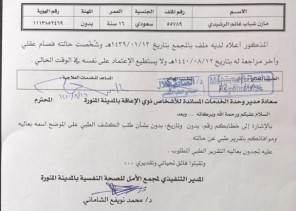 “شّباب غانم الرشيدي” يناشد أهل الخير أن يقفوا معه في علاج نجله والشمال تطلع على مايثبت تقارير حالته “شّباب غانم الرشيدي” يناشد أهل الخير أن يقفوا معه في علاج نجله والشمال تطلع على مايثبت تقارير حالته