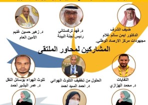 برعاية الأمير فهد بن مقرن .. لجنة البيئة بالاتحاد العالمي للكشاف المسلم تنظم “الملتقى الدولي لنقاء الهواء من أجل سماء زرقاء” برعاية الأمير فهد بن مقرن .. لجنة البيئة بالاتحاد العالمي للكشاف المسلم تنظم “الملتقى الدولي لنقاء الهواء من أجل سماء زرقاء”