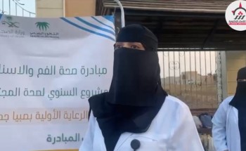 بالفيديو: طبيبة الأسنان الدكتورة “نوف حوباني” تتحدث لصحيفة #الشمال عن تفاصيل البرنامج الطبي “صحة الفم والأسنان” بصبيا