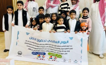 جمعية التنمية الأهلية بصوير تقيم فعالية اليوم العالمي للطفل