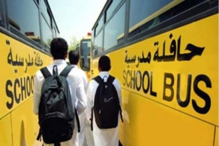 “تطوير” تبدأ تطبيق أجور التسجيل في خدمة النقل المدرسي بمبلغ 200 ريال.. وإعفاء أسر الضمان