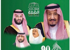 مدير مكتب التعليم بمحافظة بيش يهنئ القيادة الرشيدة باليوم الوطني الـ 90 مدير مكتب التعليم بمحافظة بيش يهنئ القيادة الرشيدة باليوم الوطني الـ 90