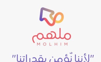 إطلاق مبادرة ملهم لريادة الأعمال لتأهيل أكثر من 1000 مستفيد في القطاع الغير ربحي إطلاق مبادرة ملهم لريادة الأعمال لتأهيل أكثر من 1000 مستفيد في القطاع الغير ربحي