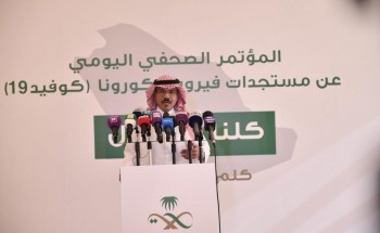 لجنة متابعة مستجدات الوضع لكورونا تستعرض آخر التطورات وتؤكد إتخاذ كافة الإجراءات الإحترازية لجنة متابعة مستجدات الوضع لكورونا تستعرض آخر التطورات وتؤكد إتخاذ كافة الإجراءات الإحترازية