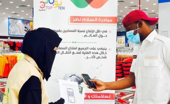 التجمع الأول بالرياض يستقبل العيد بالحملات الميدانية ضد كورونا بجنوب وغرب العاصمة التجمع الأول بالرياض يستقبل العيد بالحملات الميدانية ضد كورونا بجنوب وغرب العاصمة