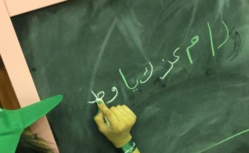 مركز التأهيل الشامل للاناث بالرس يقيم حفلً باليوم الوطني “89”