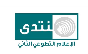 مركز حي الشرائع يطلق جلسات منتدى الاعلام التطوعي الثاني