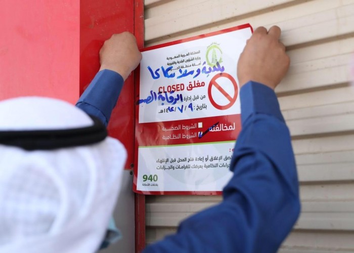 أمانة الجوف تواصل رقابتها على المحلات وتُغلق محلاً تجارياً شهيرًا لمخالفته بروتوكولات التسوق  