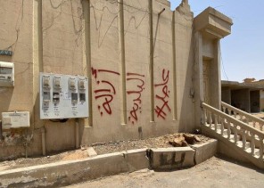 أمانة القصيم: رصد سلوك شخص ينتحل صفة مراقب بلدية ويكتب بشكل مسئ على جدران المنازل ببريدة أمانة القصيم: رصد سلوك شخص ينتحل صفة مراقب بلدية ويكتب بشكل مسئ على جدران المنازل ببريدة