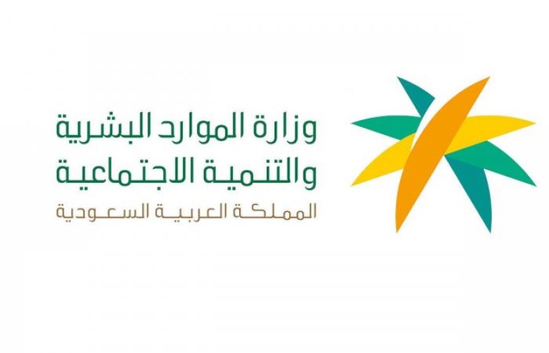 ” الموارد البشرية ” : قرار قصر مهن خدمة العملاء عن بُعد على السعوديين يدخل حيز التنفيذ