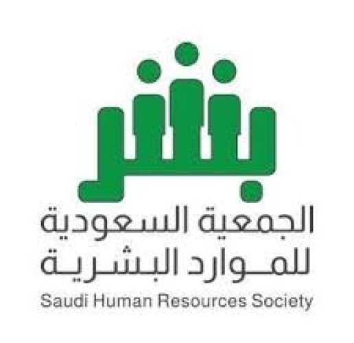 جمعية كيان تزور الجمعية السعودية للموارد البشرية للاتفاق على سبل التعاون المشترك بينهما