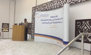 “السعودية للكهرباء”: تدريب 1000 من ممثلي المدارس خلال عاميين على مفهوم السلامة وأساسيات مكافحة الحرائق وخطةالإخلاء “السعودية للكهرباء”: تدريب 1000 من ممثلي المدارس خلال عاميين على مفهوم السلامة وأساسيات مكافحة الحرائق وخطةالإخلاء