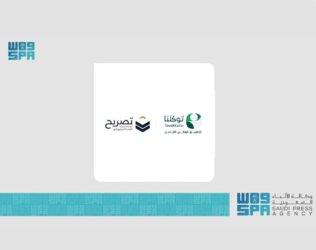 تطبيق «توكلنا»  يُطلق خدمة استعراض تصاريح الحج 1446هـ بالتكامل مع منصة «تصريح»