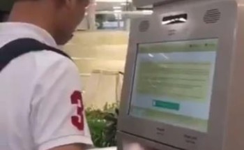 بالفيديو ..في دقائق معدودة.. أول سائح صيني ينهي إجراءات التأشيرة الإلكترونية في مطار الرياض بالفيديو ..في دقائق معدودة.. أول سائح صيني ينهي إجراءات التأشيرة الإلكترونية في مطار الرياض