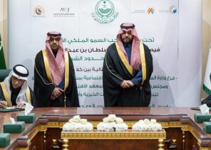 سمو أمير الحدود الشمالية يشهد توقيع اتفاقيات بين عدد من الجهات بالمنطقة سمو أمير الحدود الشمالية يشهد توقيع اتفاقيات بين عدد من الجهات بالمنطقة