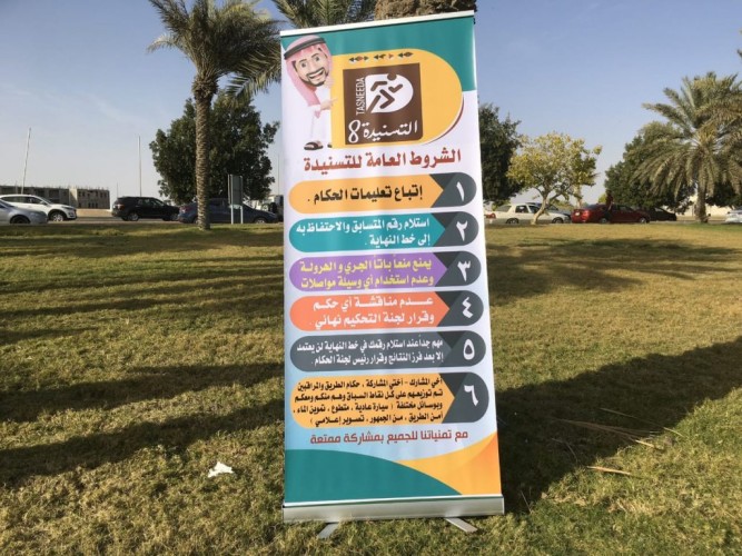 إنطلاق فعاليات التسنيد والحدرة بماراثون نسائي بخيمة البلدية بالكورنيش الشمالي في ينبع