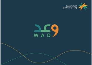 وزارة الموارد البشرية” تطلق الملتقى الأول للمهارات والتدريب بالحدود الشمالية الثلاثاء القادم