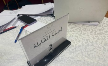 «لأكثر من 900 مرشح ومرشحة».. تعليم الطائف يبدأ إجراءات المطابقة والمقابلات للوظائف التعليمية لعام 1447هـ