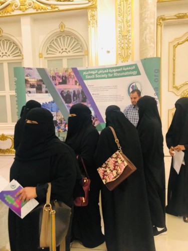 الجمعية السعودية لأمراض الروماتيزم تقيم يوم تثقيفي لمرضى الذئبة الحمراء