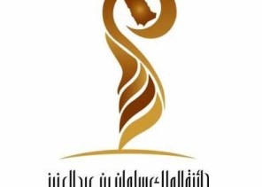 تسليم جائزة الملك سلمان للدراسات العليا للفائزين.. والملك يوجه بتحويلها إلى عالمية تسليم جائزة الملك سلمان للدراسات العليا للفائزين.. والملك يوجه بتحويلها إلى عالمية