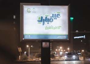 أمانة الجوف تستقبل العيد بعبارات التهاني والمجسمات الجمالية في شوارع وميادين سكاكا أمانة الجوف تستقبل العيد بعبارات التهاني والمجسمات الجمالية في شوارع وميادين سكاكا