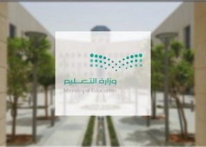 الأحد المقبل.. عودة المشرفون التربويون ومنسوبو مكاتب التعليم والمدارس والمعاهد في جميع المراحل الدراسية