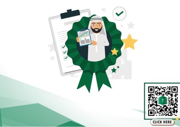 مبادرة تستاهلها في أمانة مكة لتكريم الموظفين المتميزين وتطوير الأداء الإداري