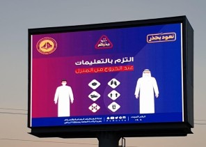هيئة الأمر بالمعروف بمحافظة المجمعة بالرياض تفعل حملة «خذوا حذركم» هيئة الأمر بالمعروف بمحافظة المجمعة بالرياض تفعل حملة «خذوا حذركم»