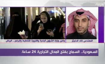 مسؤول في وزارة البلدية : قرار السماح بفتح المحلات التجارية 24 ساعة ليس له علاقة بفتح المحال وقت الصلاة!