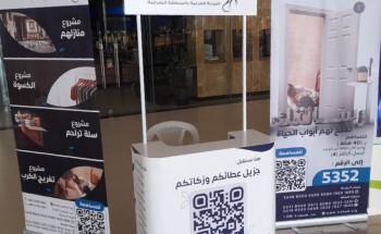 تراحم الشرقية تُطلق حملة “تراحمنا مضاعف” للأسر المتعففة تراحم الشرقية تُطلق حملة “تراحمنا مضاعف” للأسر المتعففة
