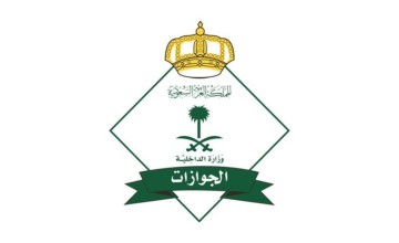 الجوازات توضح خطوات إلغاء سجل تابع مقيم عبر منصة أبشر الجوازات توضح خطوات إلغاء سجل تابع مقيم عبر منصة أبشر