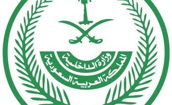 الداخلية: رفع تعليق الرحلات الجوية والسماح بالطلبات الداخلية في المقاهي والمطاعم ابتداءً من يوم الاحد 8 شوال