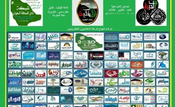 المركز الإعلامي لمعرض انامل مكية يوزع الدعوات الخاصة على الصحف الراعية المركز الإعلامي لمعرض انامل مكية يوزع الدعوات الخاصة على الصحف الراعية