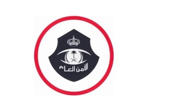 الأمن العام: غرامات تصل إلى 100 ألف ريال على شركات خدمات الحجاج والمعتمرين المخالفة الأمن العام: غرامات تصل إلى 100 ألف ريال على شركات خدمات الحجاج والمعتمرين المخالفة
