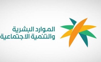 منها إقامات سارية المفعول .. الكشف عن شروط استفادة أبناء غير السعودي من المستحقات في نظام الضمان الإجتماعي الجديد منها إقامات سارية المفعول .. الكشف عن شروط استفادة أبناء غير السعودي من المستحقات في نظام الضمان الإجتماعي الجديد
