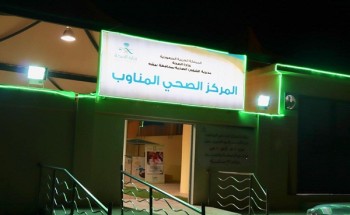 اكثر من ٢٥ ألف حالة تم الكشف عليها في المراكز المناوبة بصحة بيشة
