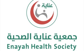جمعية عناية تطلق حملة “أسعدهم” لتعزيز صحة المجتمع