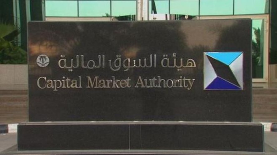 توضيح من “السوق المالية” عن مضمون الأمر الملكي بتعليق العمل ببعض أحكام مواد نظام الشركات