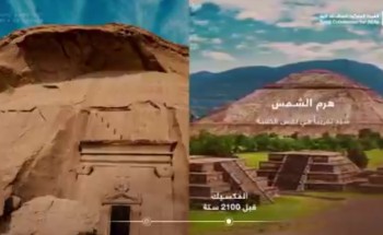 بعد الكشف الأثري الجديد .. قراءة في تطور المحتوى الرقمي للهيئة الملكية لمحافظة العلا