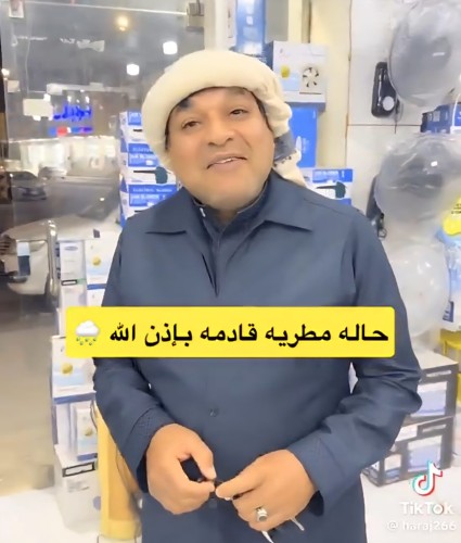 بشرى من الزعاق: أمطار منتصف رمضان.. وهذا ما يجب ارتداؤه في العيد (فيديو)