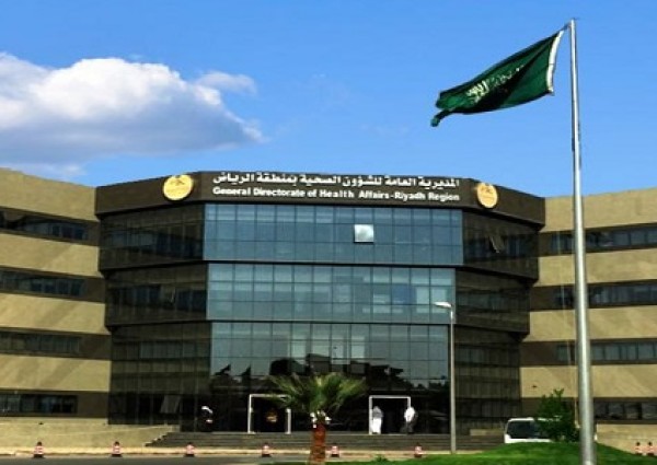 صحة الرياض: رفع جاهزية مستشفيات المنطقة لاستقبال حالات الأزمات التنفسية صحة الرياض: رفع جاهزية مستشفيات المنطقة لاستقبال حالات الأزمات التنفسية