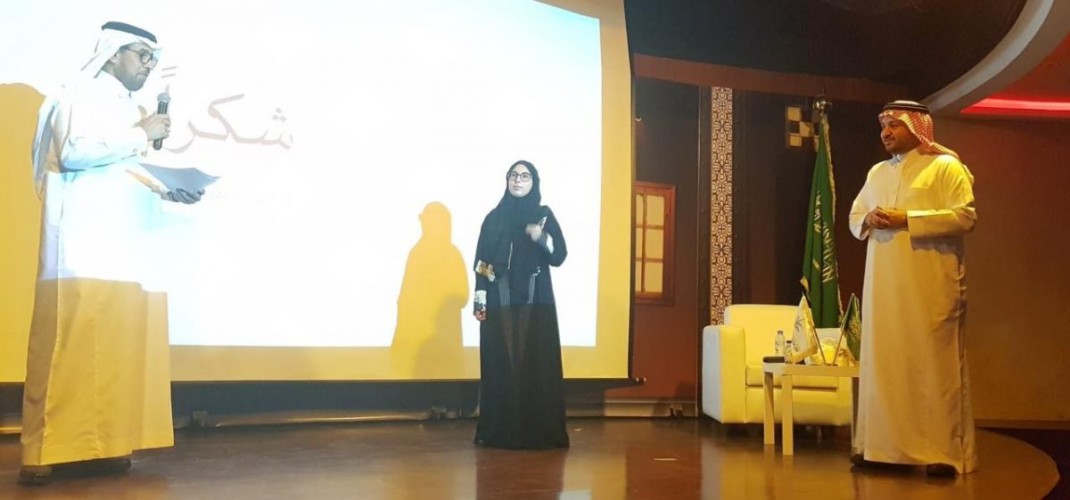 حماية حقوق المؤلف في النظام السعودي على مسرح ثقافة وفنون جدة