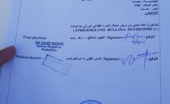 مرض خطير يهاجم الطفلة جالية السلمي ووالدها يناشد بعلاجها مرض خطير يهاجم الطفلة جالية السلمي ووالدها يناشد بعلاجها