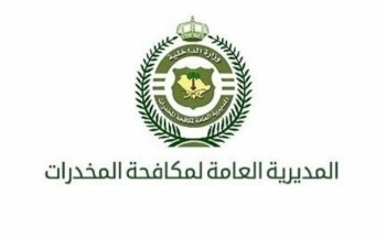 مكافحة المخدرات : القبض على (4) مقيمين بالرياض ضُبِطَ بحوزتهم (81,660) قرصًا خاضعًا لتنظيم التداول الطبي